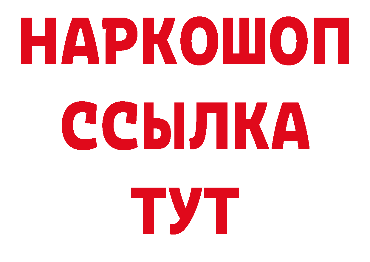 Продажа наркотиков дарк нет как зайти Маркс